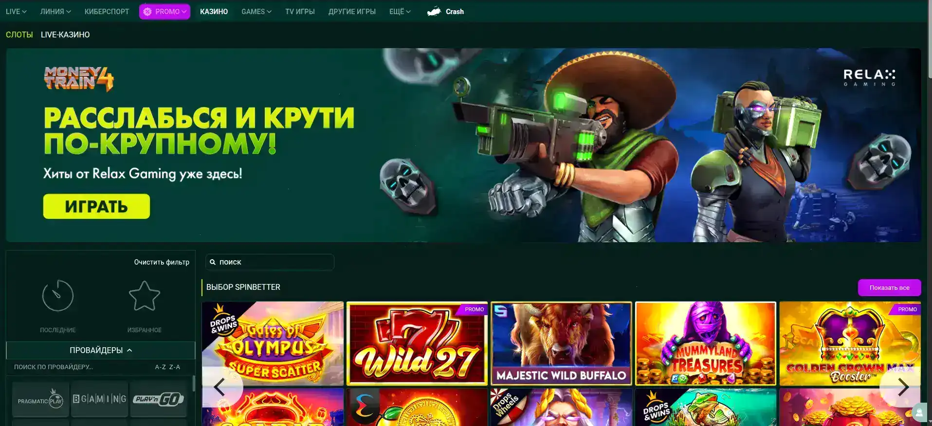 Приветственный бонус казино Турбо